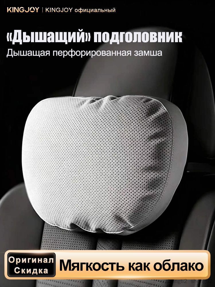 Подушка автомобильная На подголовник, Холлофайбер, 1 шт.
