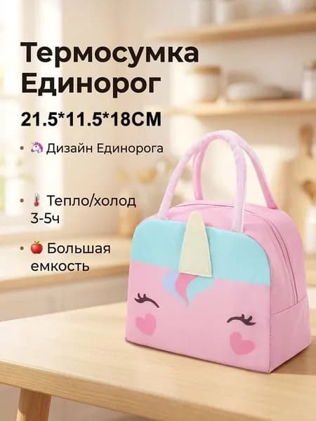 Термопакет, 21.5 см