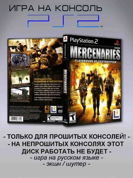Игра Mercenaries: Playground of Destruction, Sony Playstation 2 ( PS 2 )