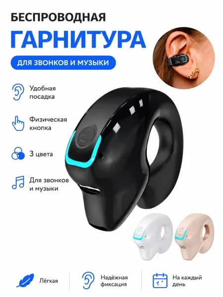 Наушники беспроводные с микрофоном, Bluetooth, USB Type-C, черный