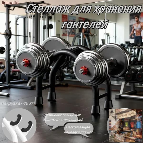 Стеллаж для спортивного инвентаря, длина: 30 см