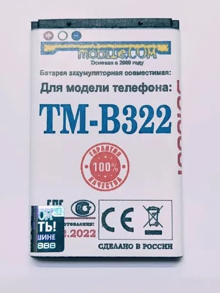 Мобильный телефон Аккумулятор Texet TM-B322 (УСИЛЕННЫЙ) для телефона на 940mAh, черно-серый