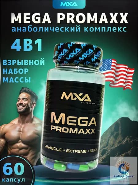 Анаболический комплекс