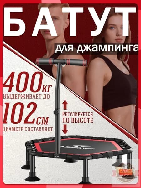 Батут каркасный102 см