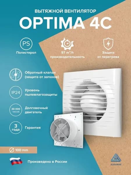 Вентилятор вытяжной , D 100 мм, с обратным клапаном, с шнуровым выключателем