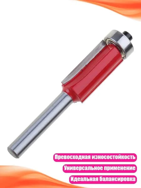 Фреза кромочная с карбидными пластинами