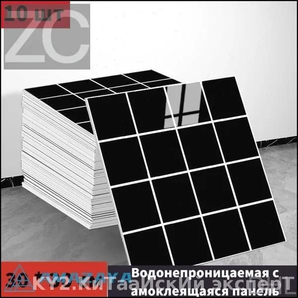 Эксклюзивные моющиеся обои для кухни с фольгой, самоклеющийся комплект 10 панелей 30x30 см