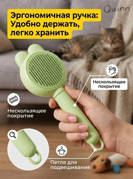 Расческа для животных, Ушастый вариант детали, зелёный