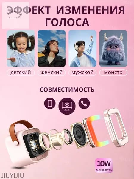 беспроводная блютуз калонка, караоке система с двумя микрофонами, портативная блютуз колонка розовый1