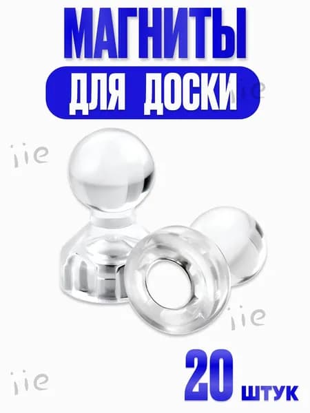 Магнит для досок