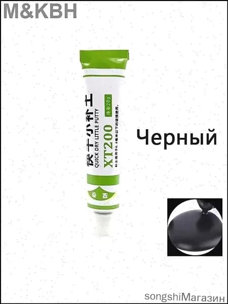 Автошпатлевка, цвет: черный, 20 мл, 1 шт.