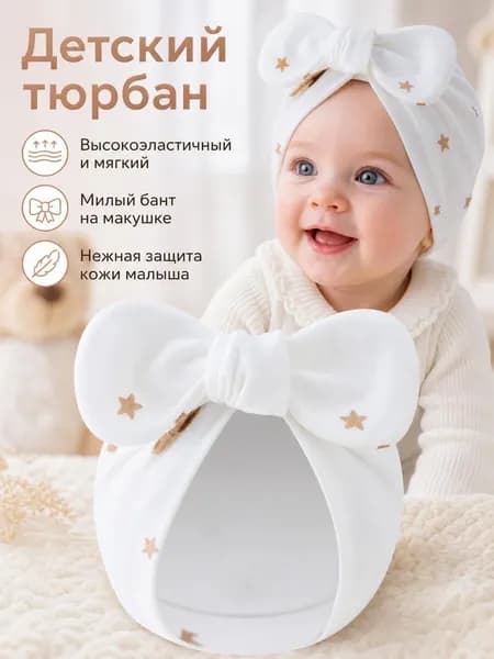Шапка