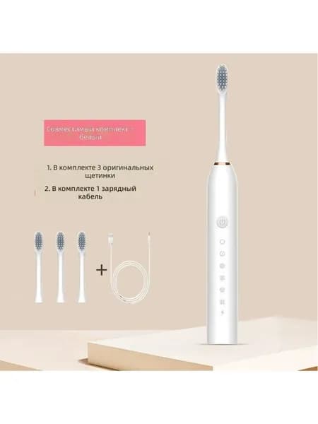 Электрическая зубная щетка X3