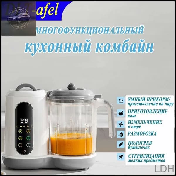 блендер Детская пароварка и перемешиватель/6B1/300ml, белый