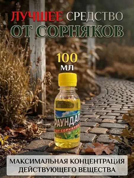 Удобрение, 100мл