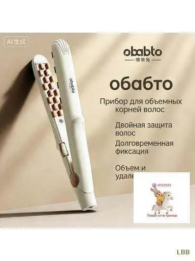 Мини-щипцы для волос кукурузные ряды, для объема у корней и макушки, 1 шт