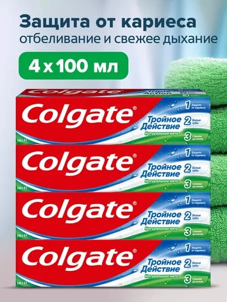 Зубная паста Тройное действие, 100 мл