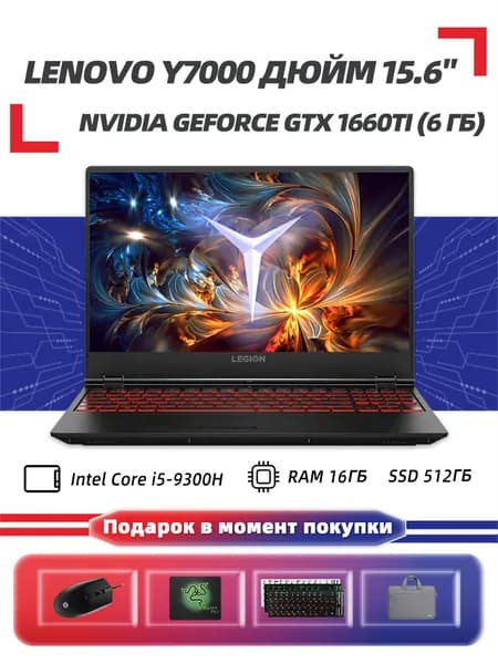 Lenovo Lenovo Y7000 Игровой ноутбук 15.6", Intel Core i5-9300H, RAM 16 ГБ, SSD 512 ГБ, NVIDIA GeForce GTX 1660 Ti (4 Гб), Windows Pro, темно-серый, Английская раскладка