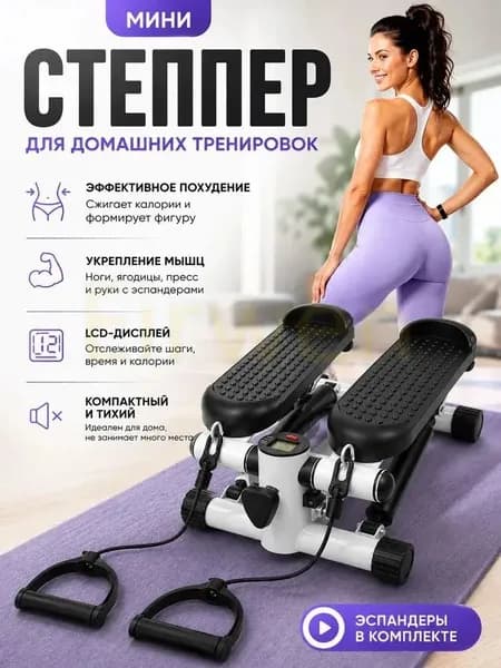 Степпер caitaji