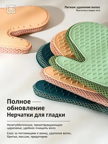 Перчатка для удаления шерсти животных двусторонняя, для кошек и собак всех пород, мягкая, многоразовая, очистка ковров и мебели