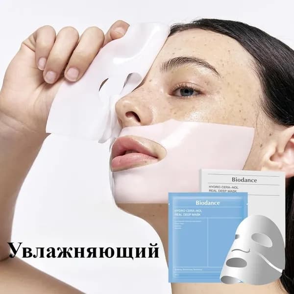 Маска косметическая Антивозрастной уход Для всех типов кожи
