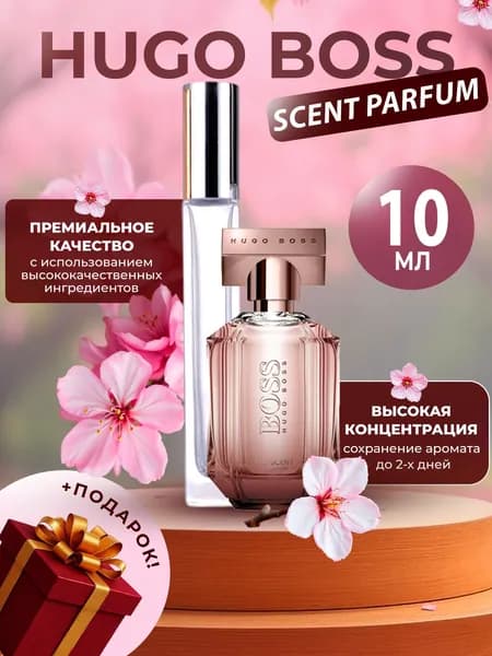 XOXO PARFUMER Наливная парфюмерия Scent Parfum  Woman Сцент Парфюм отливант духов 10 мл