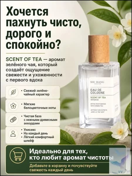 Туалетная вода Турецкий Аромат Парфюм унисекс 50 мл