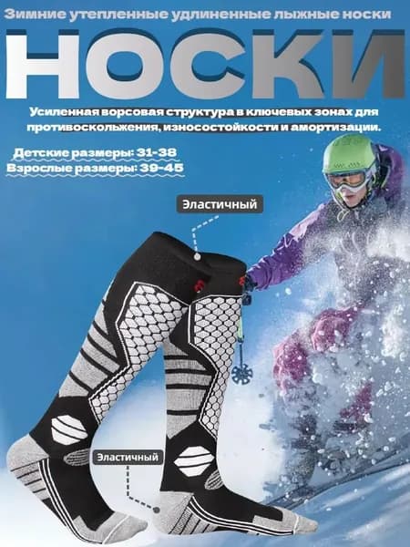 Гольфы мужские, женские Спорт, 1 пара