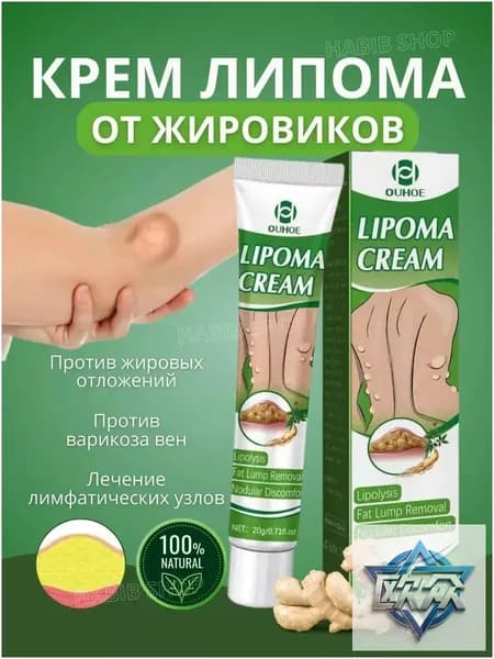 Крем Липома
