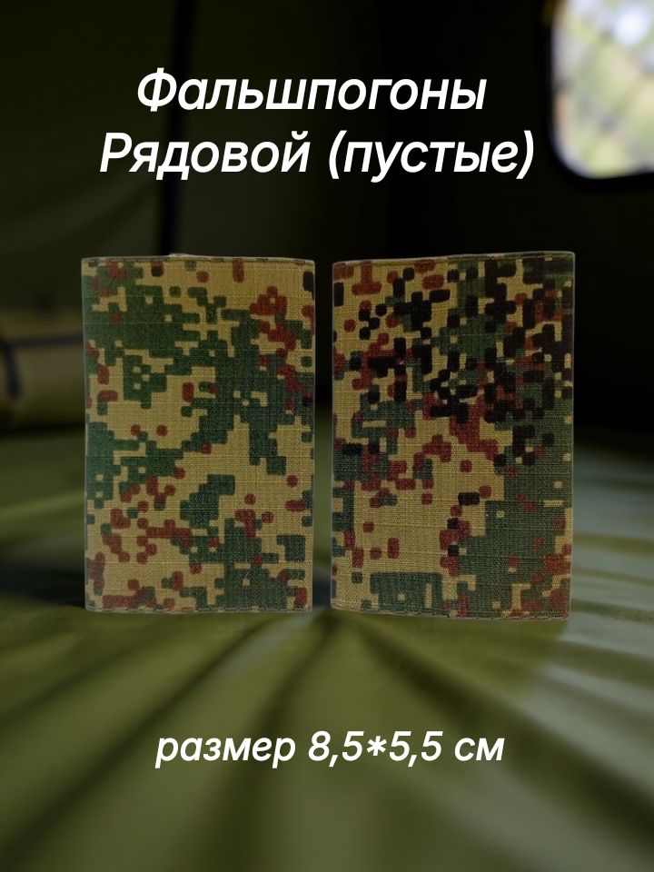 Аксессуар для военной формы