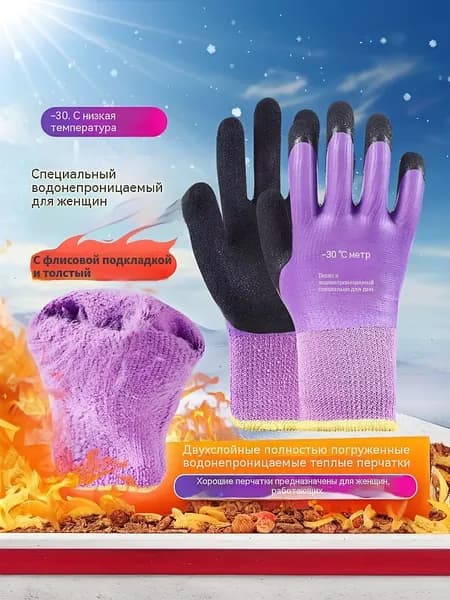 Перчатки для рыбалки