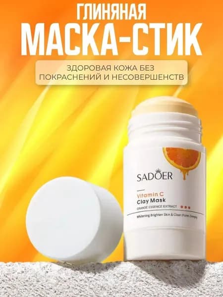 SADOER Маска косметическая Восстановление Для жирной кожи