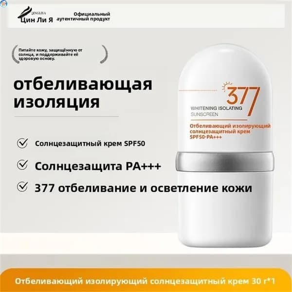 Солнцезащитный крем style (отбеливающий SPF50PA+++-30 г)