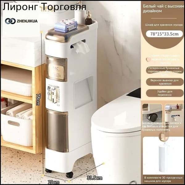 Тумба для ванной,, 15х70х78 см
