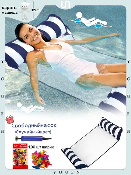 Надувной гамак-кресло 4 в 1 для плавания и отдыха (водный, бассейн, море, река) цвет на выбор