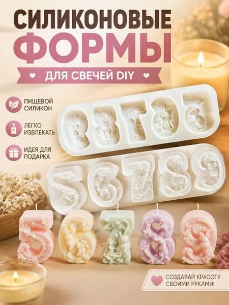 Силиконовая форма для свечей и эпоксидной смолы Лесные звери , полупрозрачная