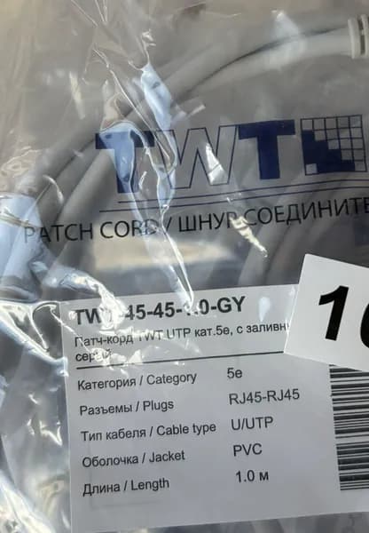 LANMASTER Кабель для интернет-соединения, 1 м, серый