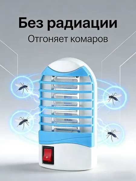Светодиодная бытовая лампа от комаров для помещений,Штепсельная вилка стандарта США