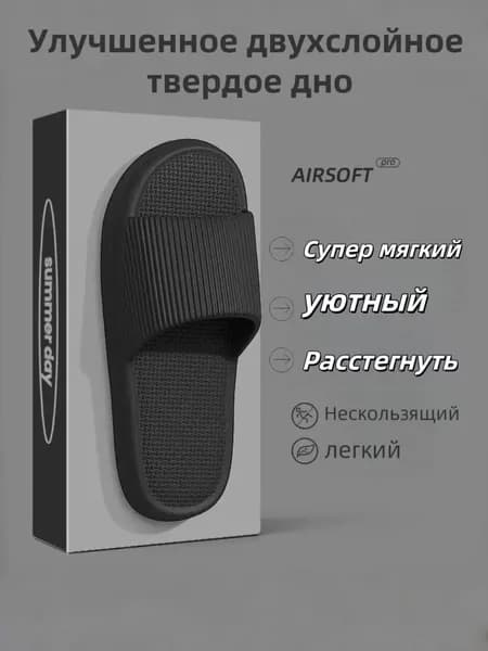 Тапочки