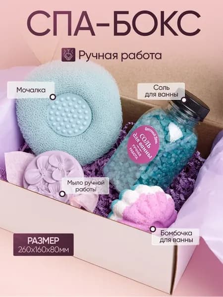 Подарочный набор Спа Бьюти бокс Тиффани