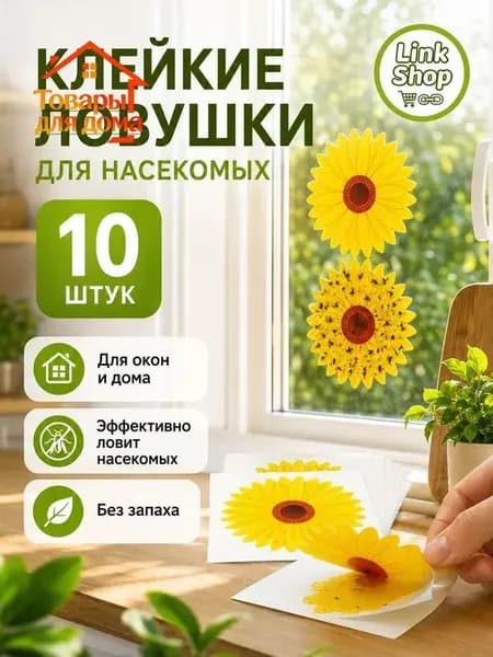 Ловушка для садовых вредителей