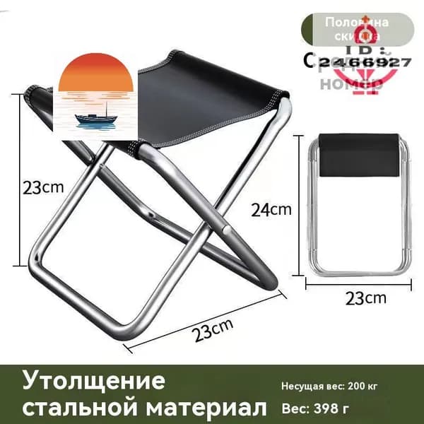 Кресло для рыбалки19.5*31.5 cm см