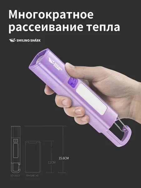 SMILING SHARK Компактный тактический фонарик
