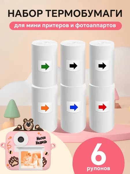 Термобумаги для детского фотоаппарта и мини принтера, без бисфелон A, 6шт