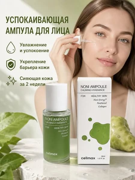 Эссенция для ухода за кожей Защита, 30 мл