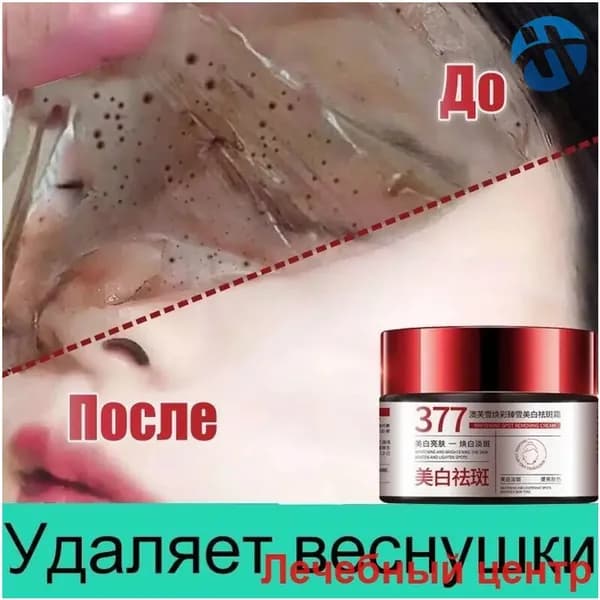 Крем для ухода за кожей