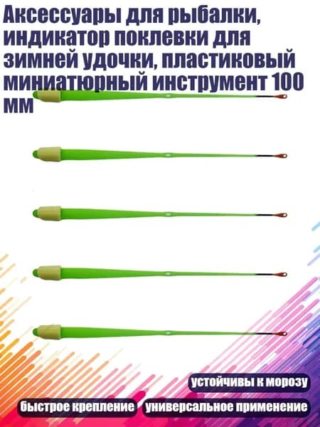Детали для ледобура