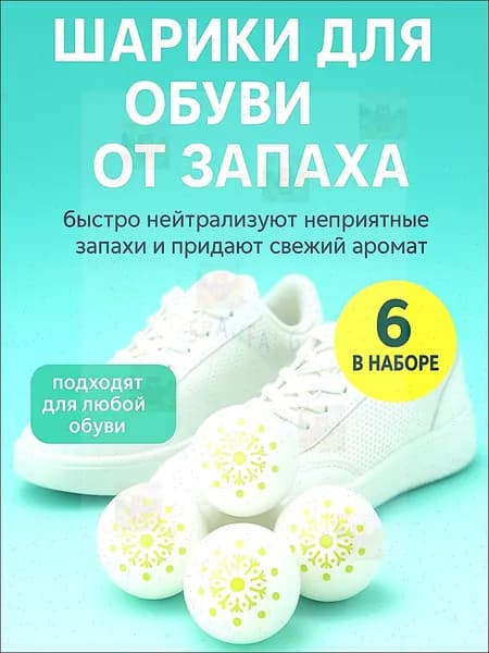 Средство для ухода за обувью Набор для ухода за обувью