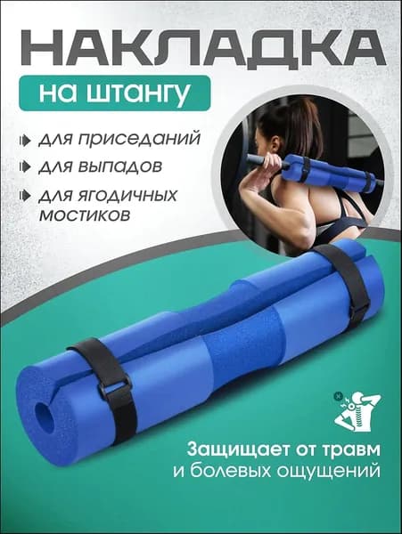 Накладка на гриф