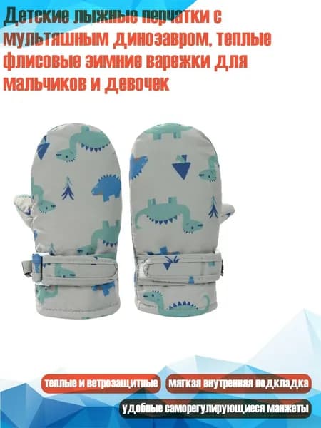 Перчатки для фигурного катания